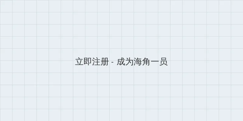 山楂树之恋电视剧 用户注册入口